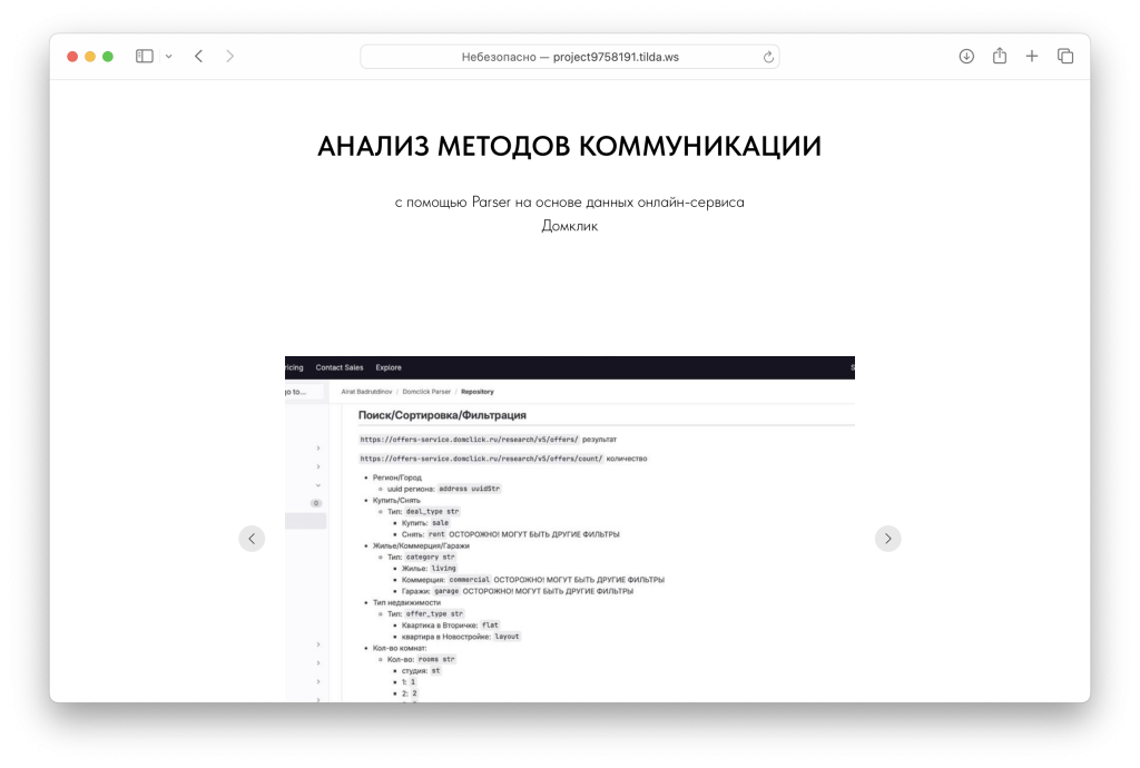 Снимок экрана 2024-06-14 в 16.53.32.png